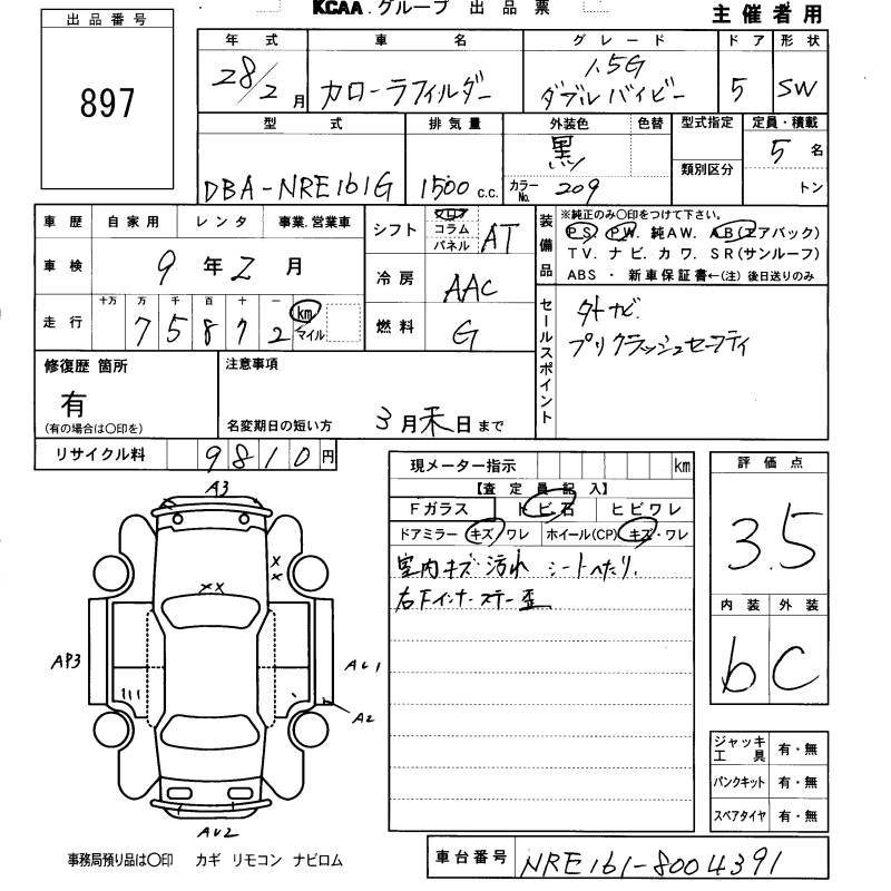 TOYOTA COROLLA FIELDER