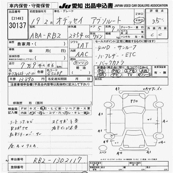 HONDA ODYSSEY