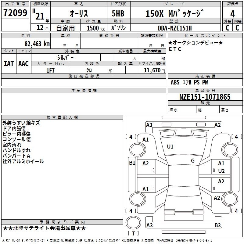 TOYOTA AURIS
