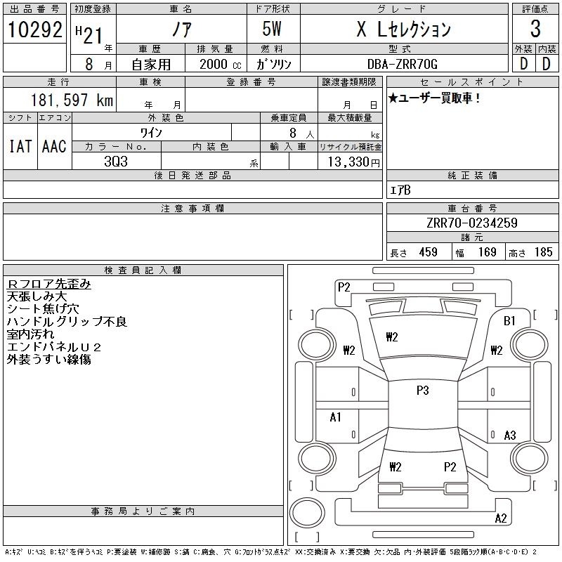 TOYOTA NOAH