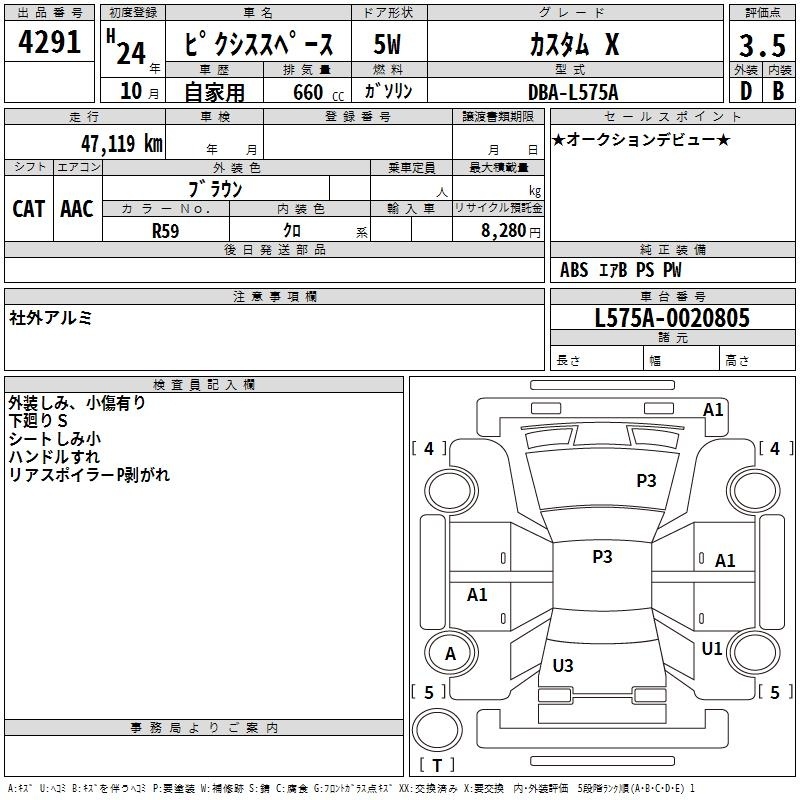 TOYOTA PIXIS SPACE