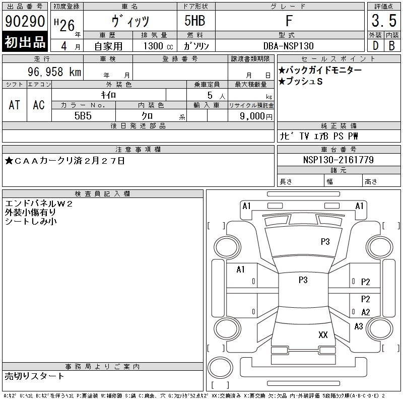 TOYOTA VITZ
