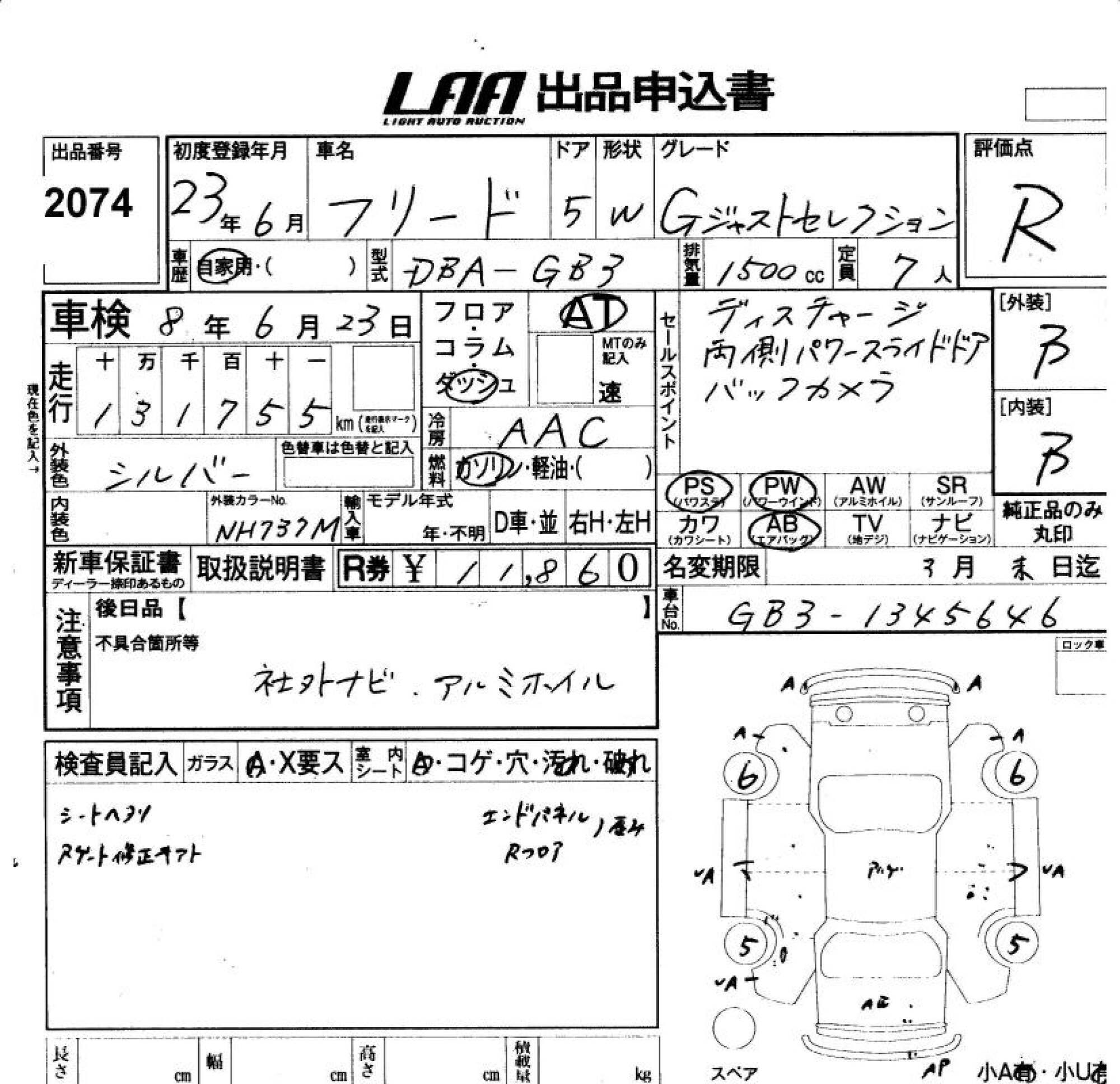 HONDA FREED