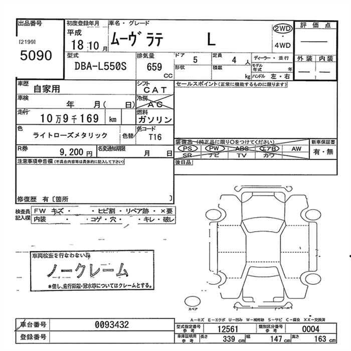 DAIHATSU MOVE LATTE