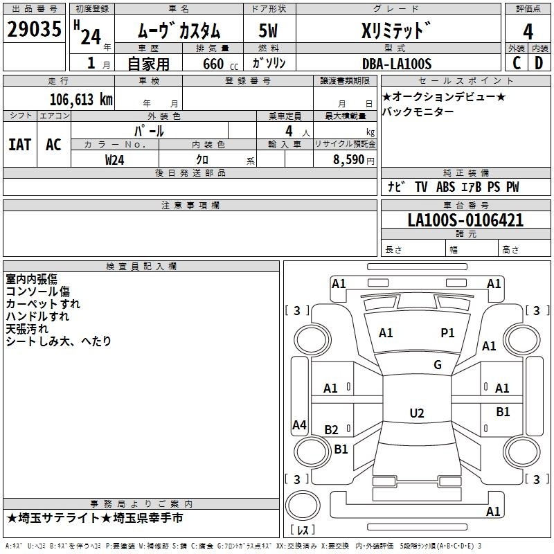 DAIHATSU MOVE