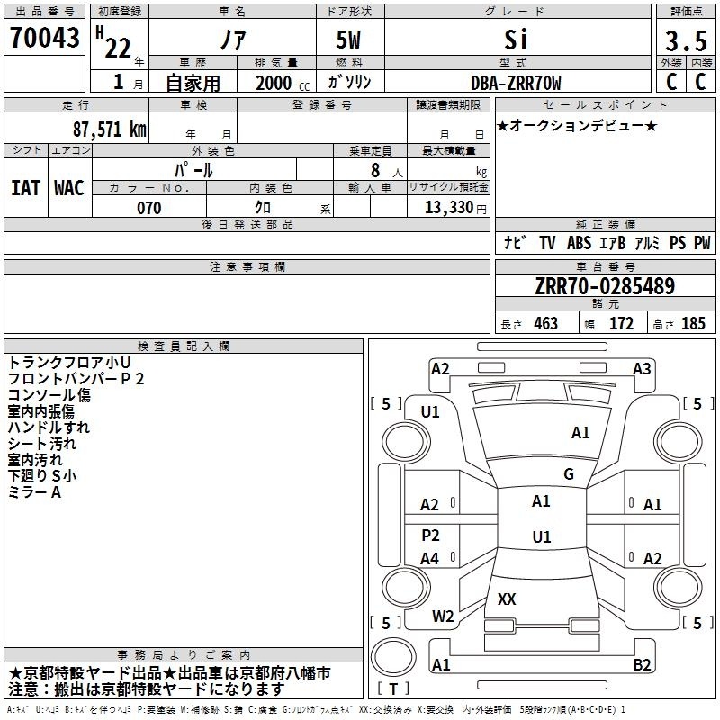 TOYOTA NOAH