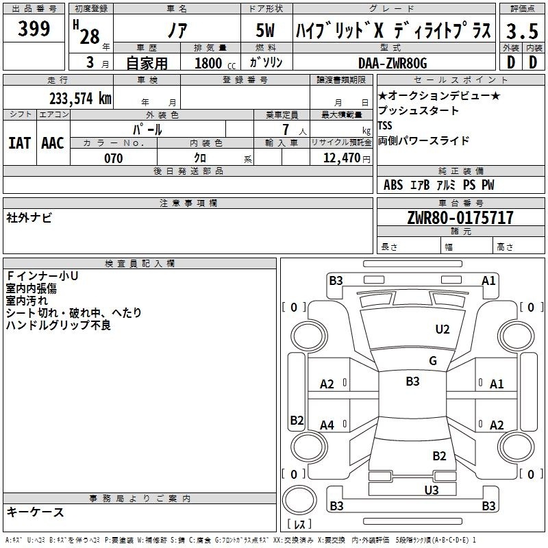 TOYOTA NOAH