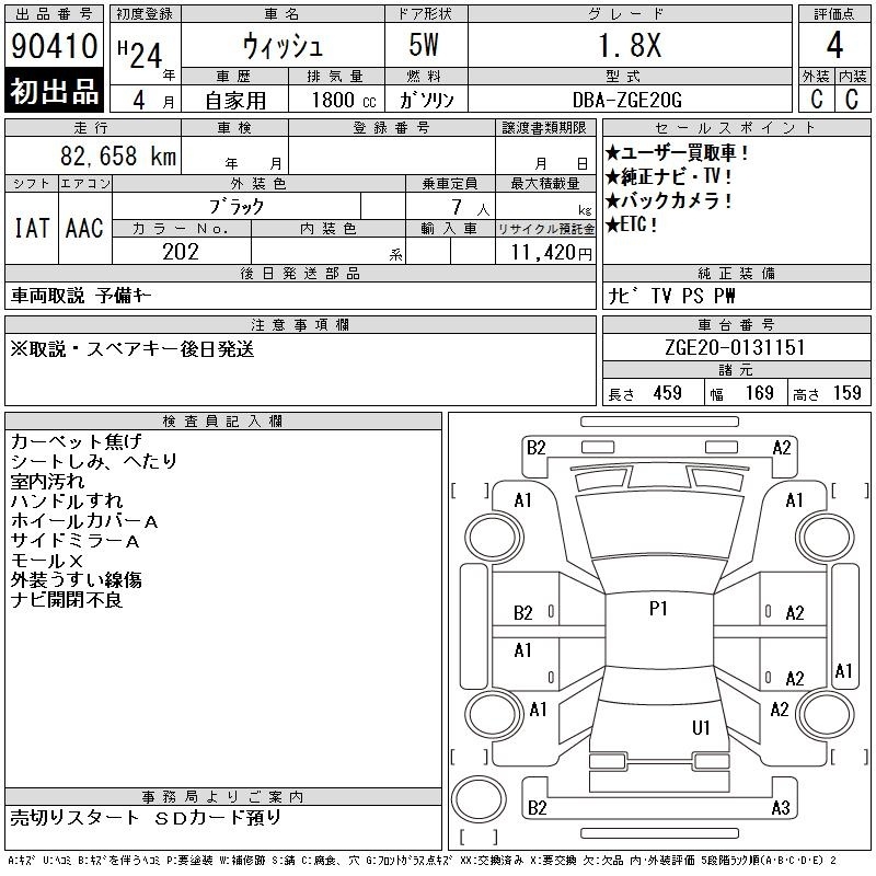 TOYOTA WISH