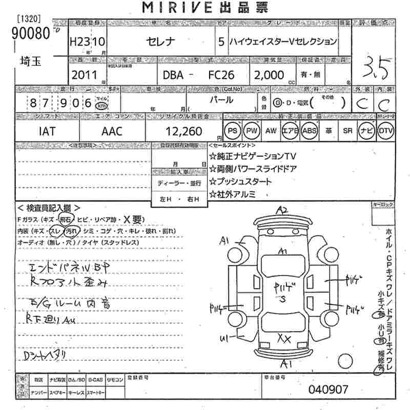 NISSAN SERENA