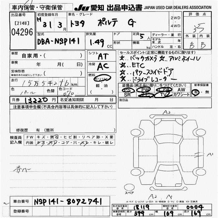 TOYOTA PORTE