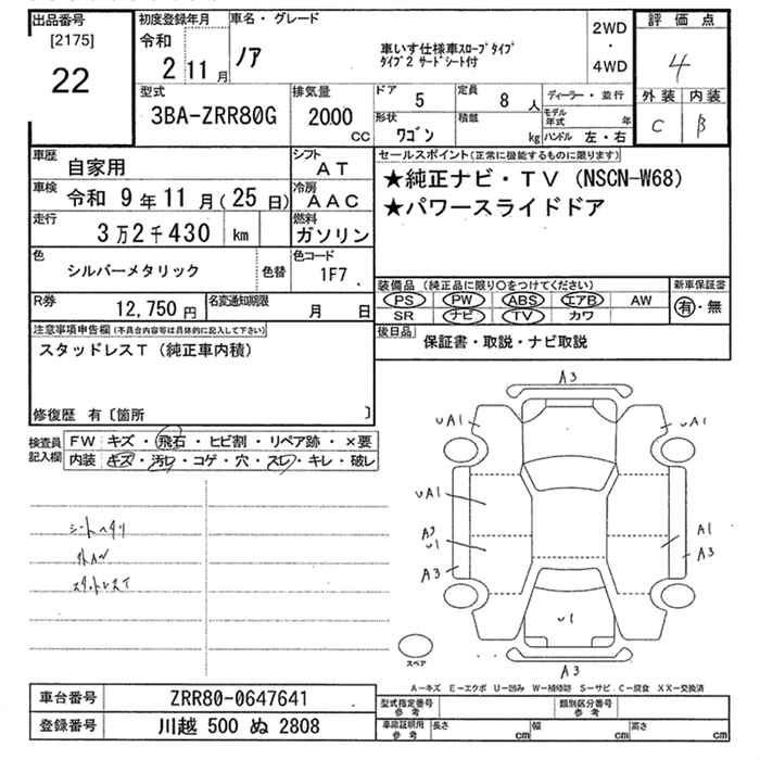 TOYOTA NOAH