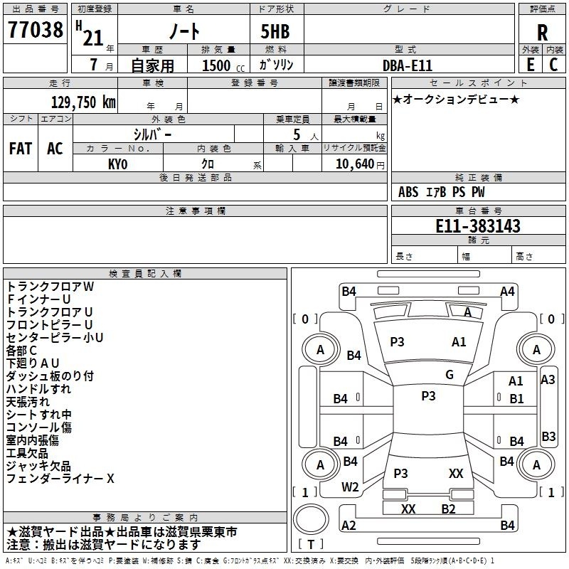 NISSAN NOTE