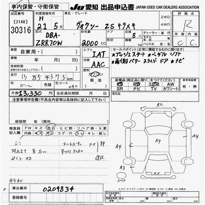 TOYOTA VOXY