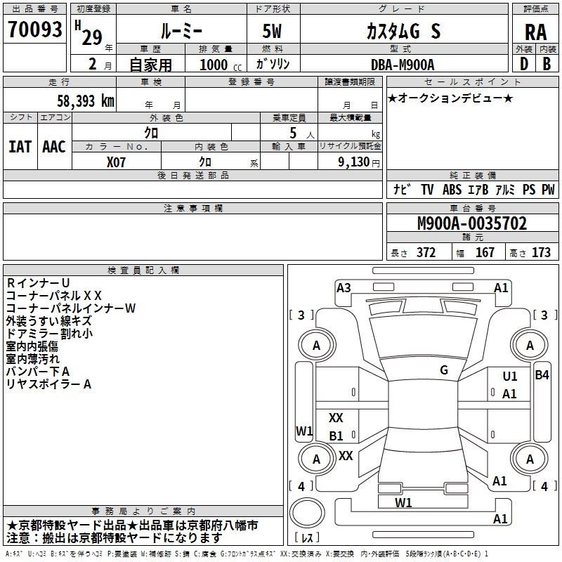TOYOTA ROOMY