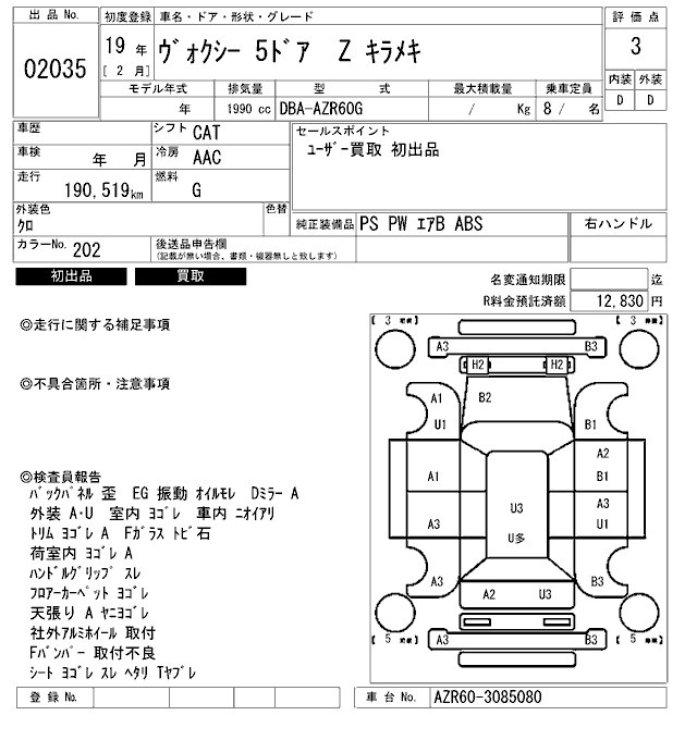 TOYOTA VOXY