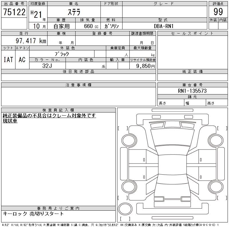 SUBARU STELLA