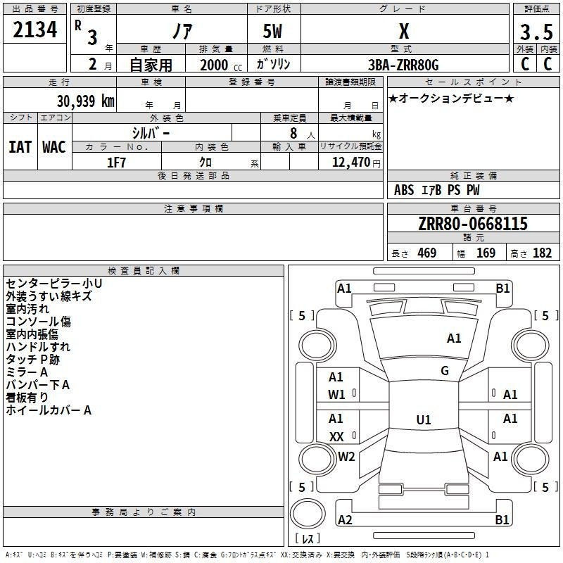TOYOTA NOAH