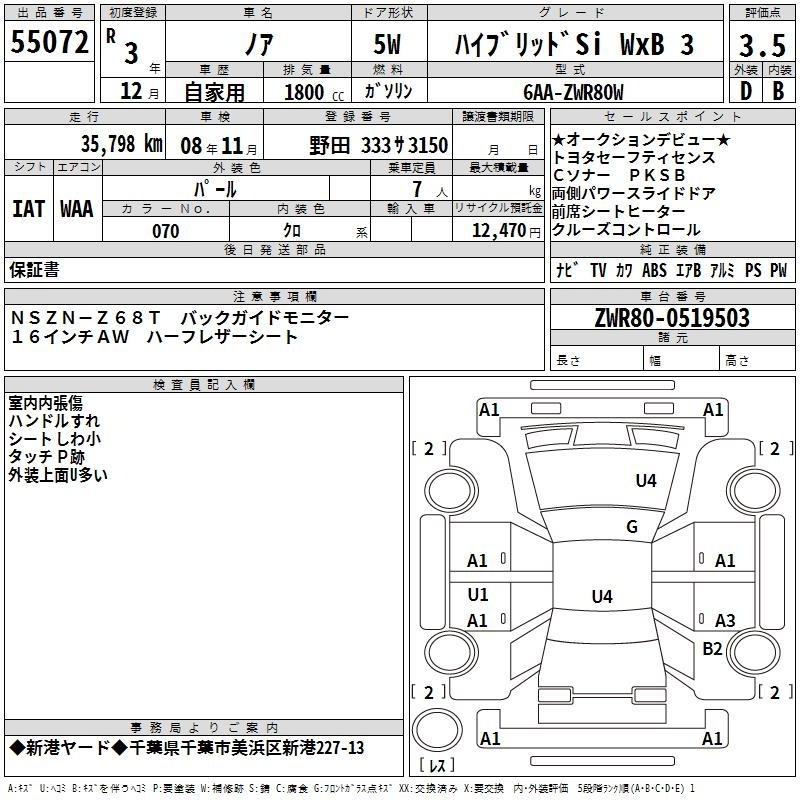 TOYOTA NOAH