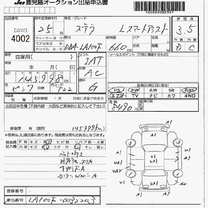 SUBARU STELLA