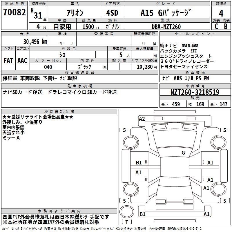 TOYOTA ALLION