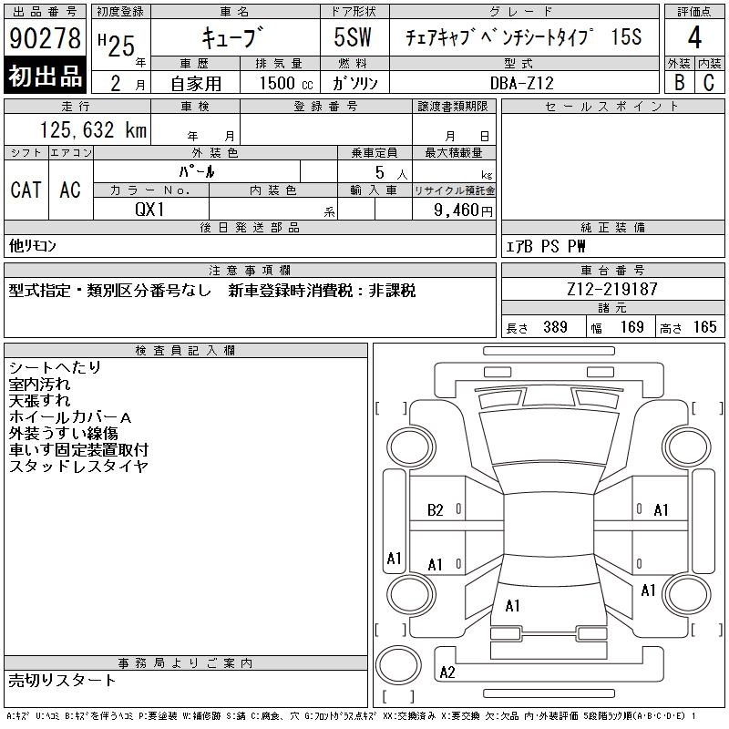 NISSAN CUBE
