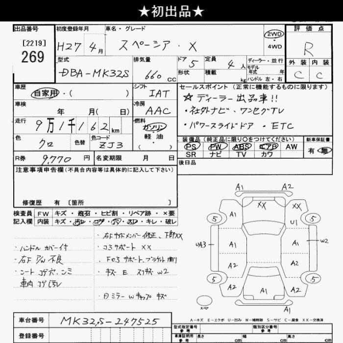 SUZUKI SPACIA