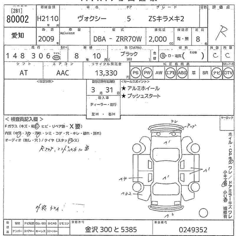 TOYOTA VOXY