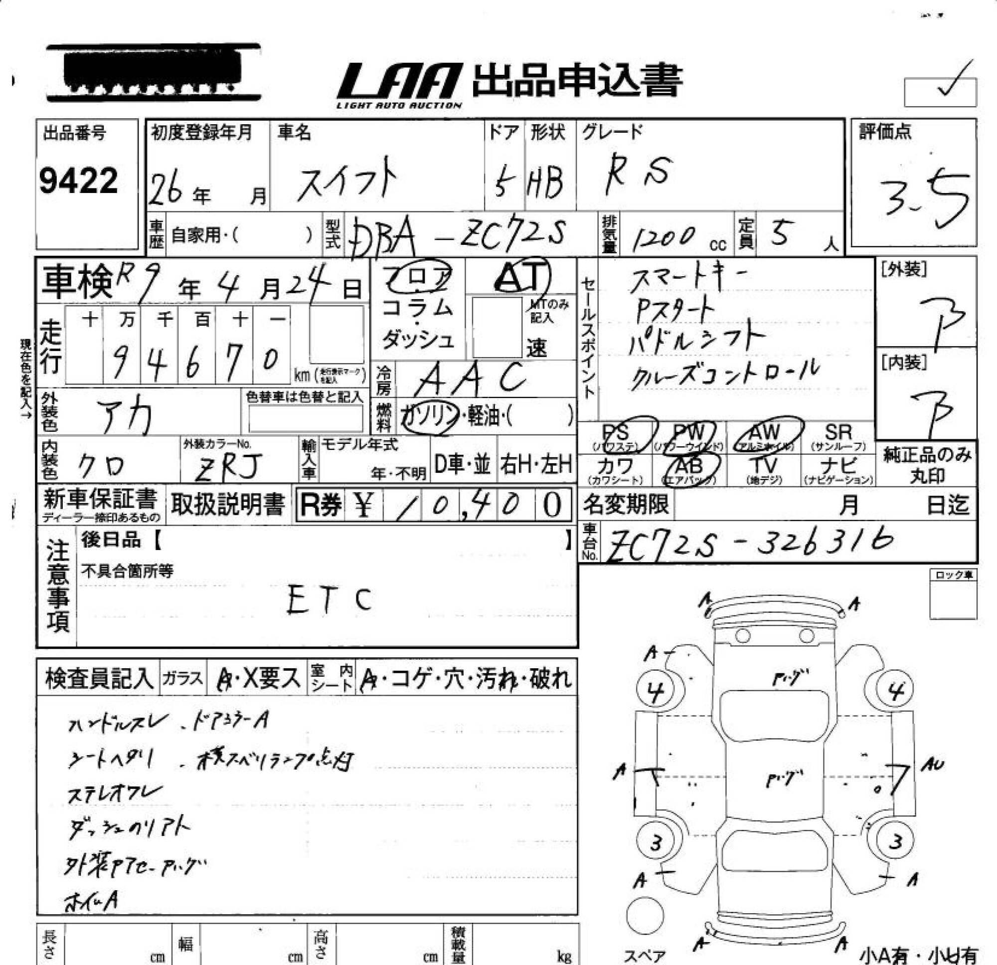 SUZUKI SWIFT