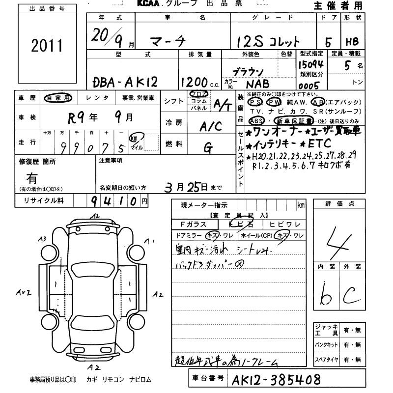 NISSAN MARCH