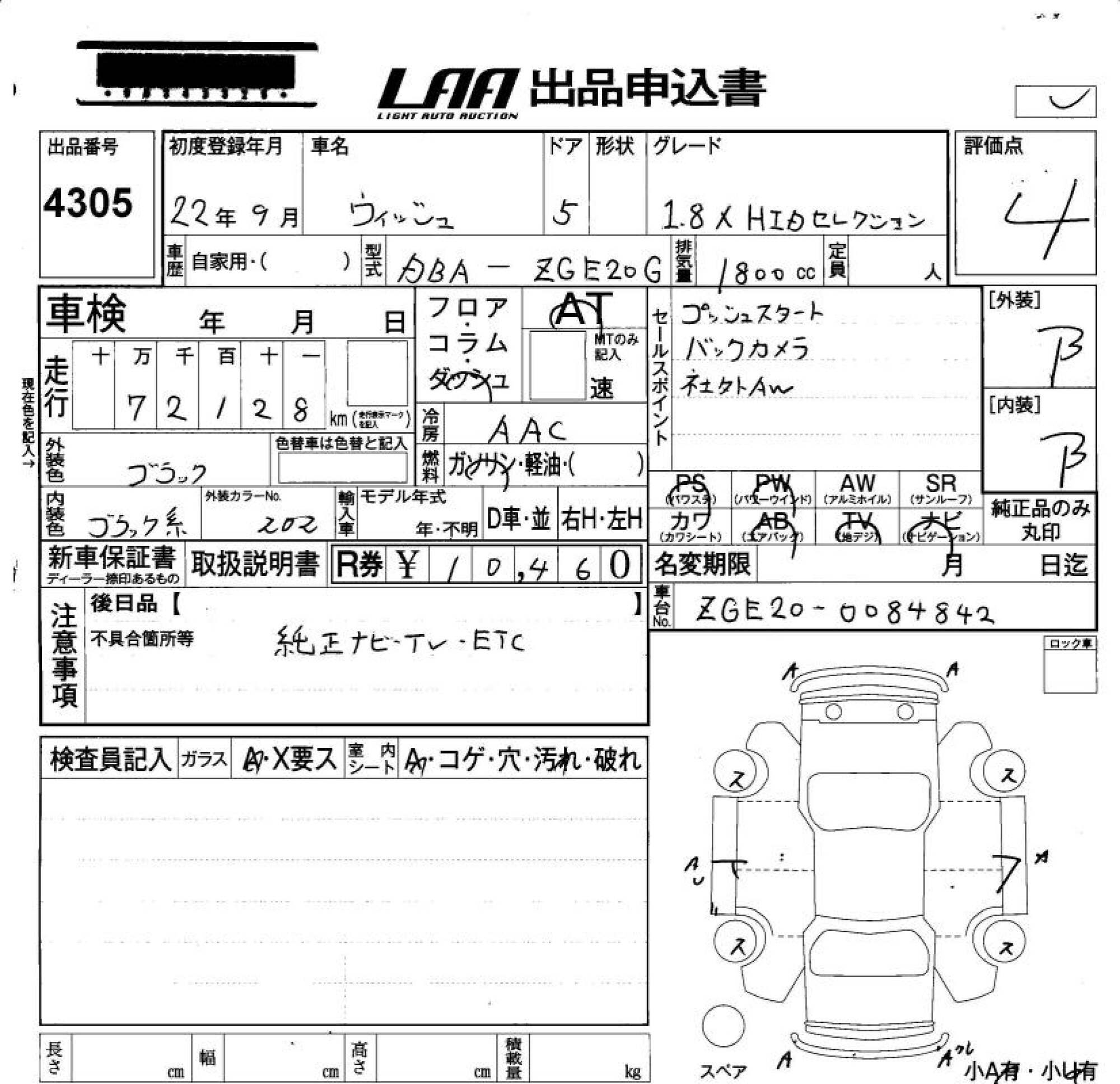 TOYOTA WISH