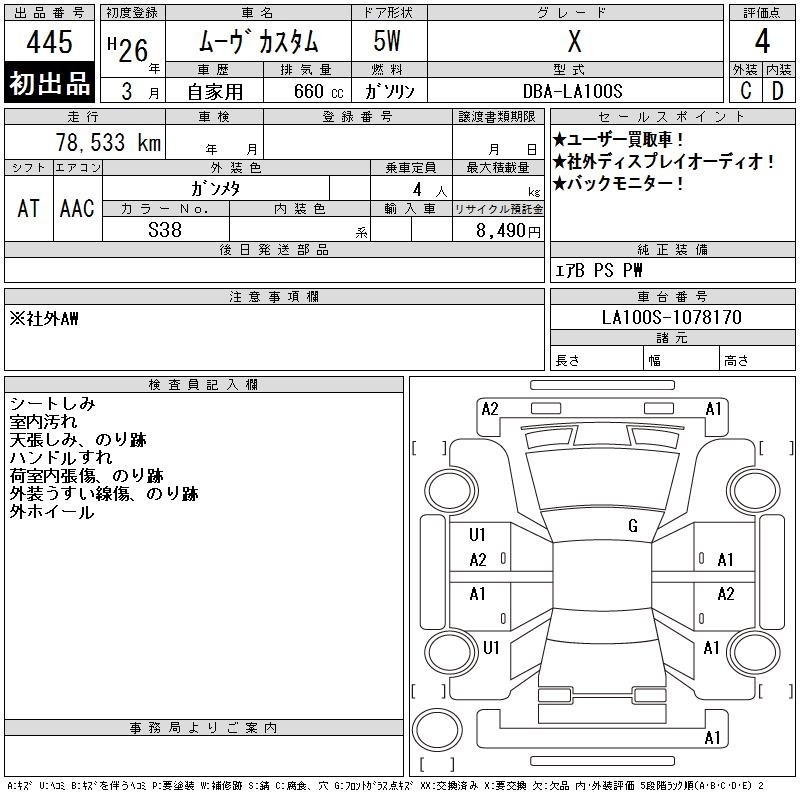 DAIHATSU MOVE