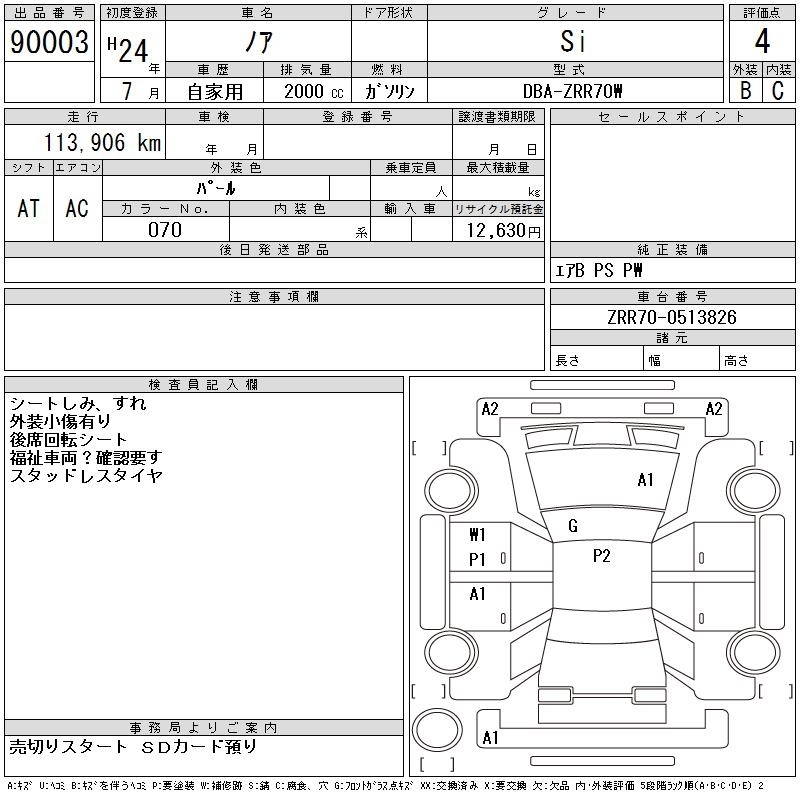 TOYOTA NOAH