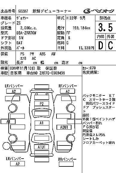 TOYOTA VOXY