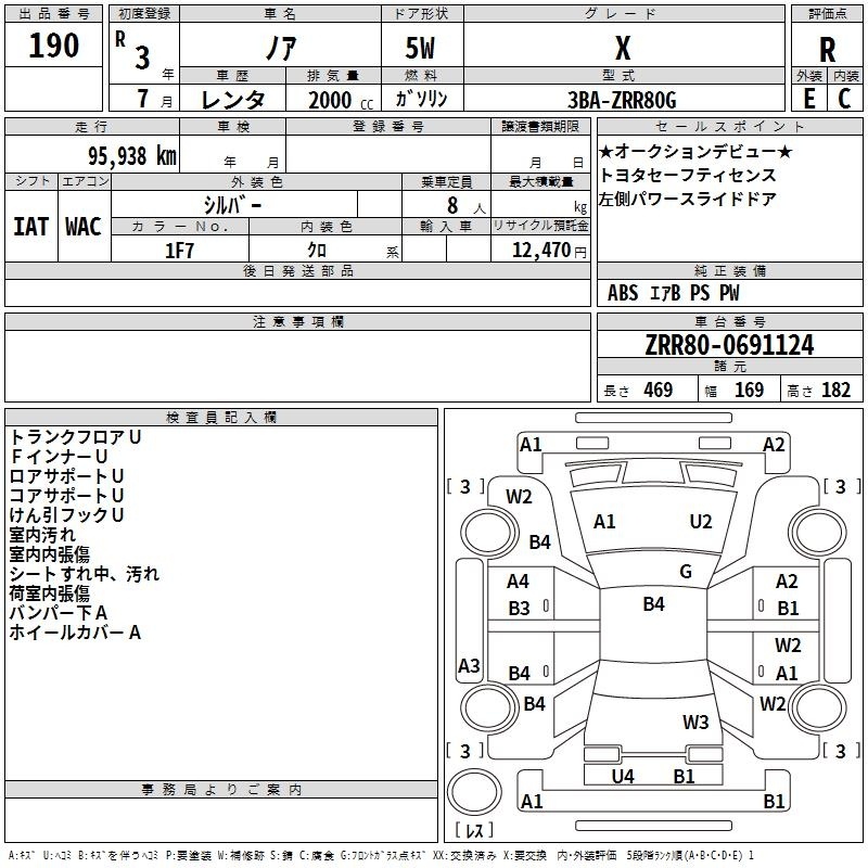 TOYOTA NOAH