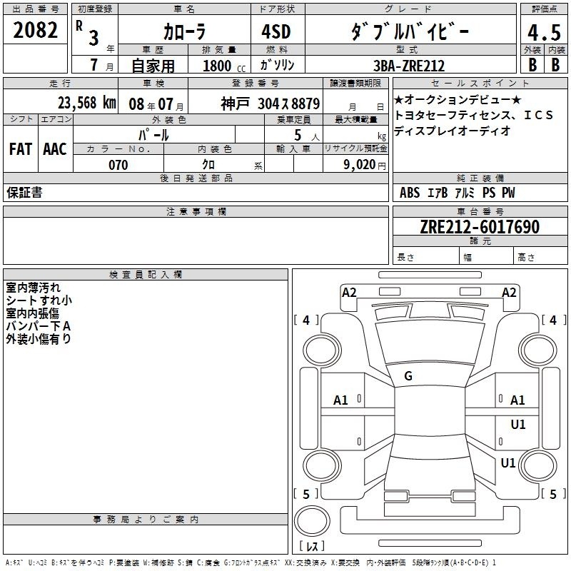 TOYOTA COROLLA