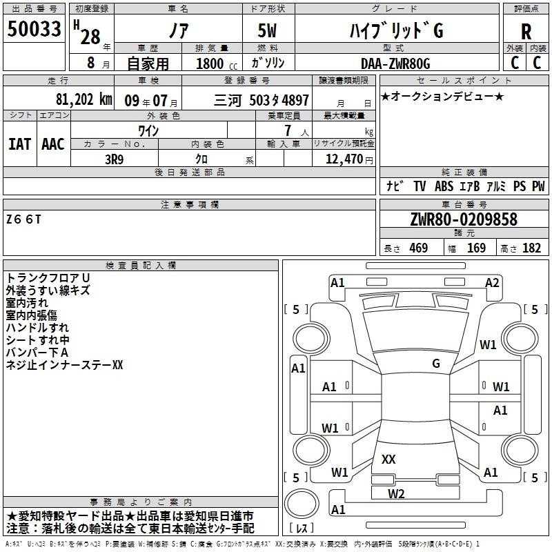 TOYOTA NOAH