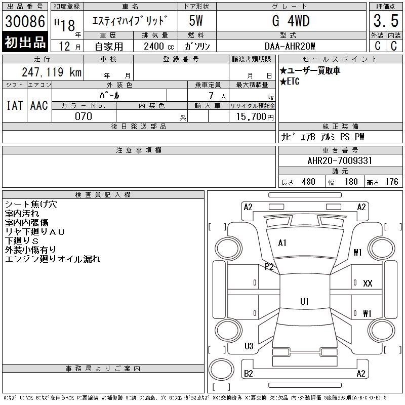 TOYOTA ESTIMA
