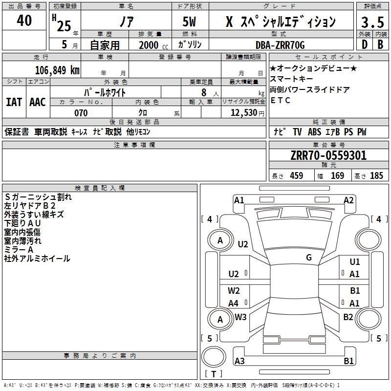 TOYOTA NOAH