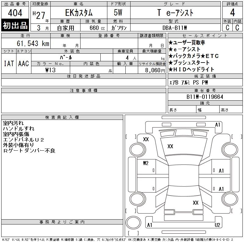 MITSUBISHI EK CUSTOM