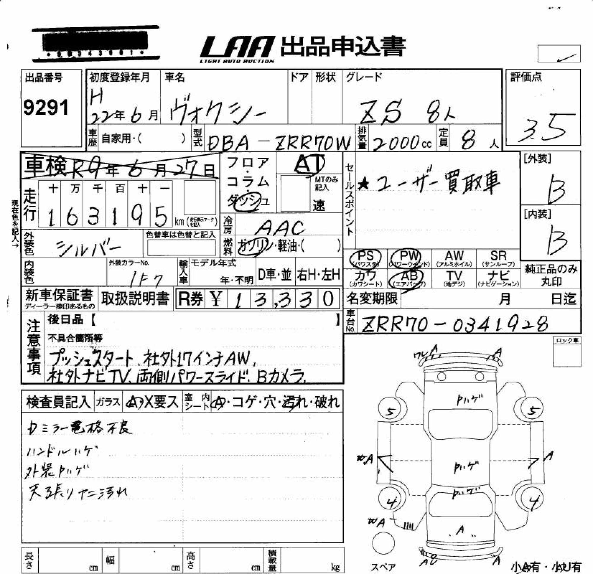 TOYOTA VOXY