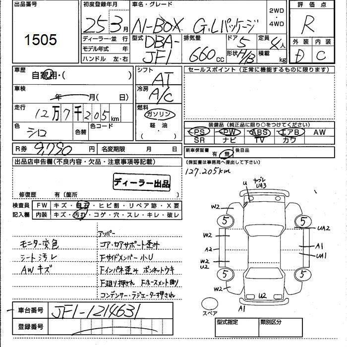HONDA N-BOX