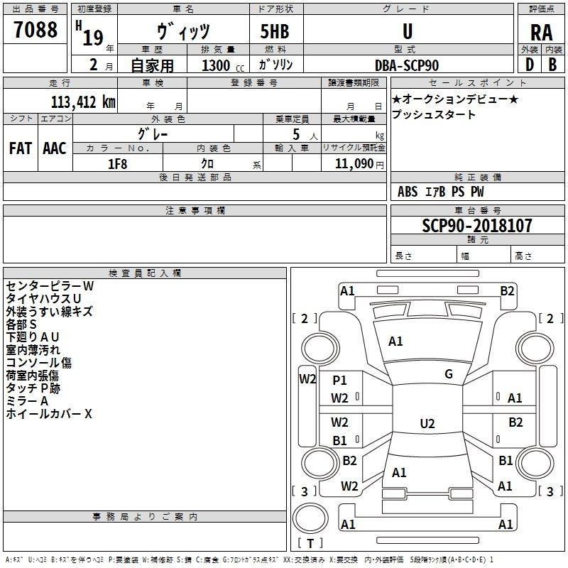 TOYOTA VITZ