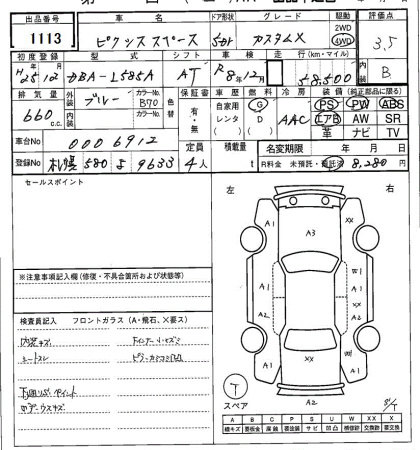 TOYOTA PIXIS SPACE