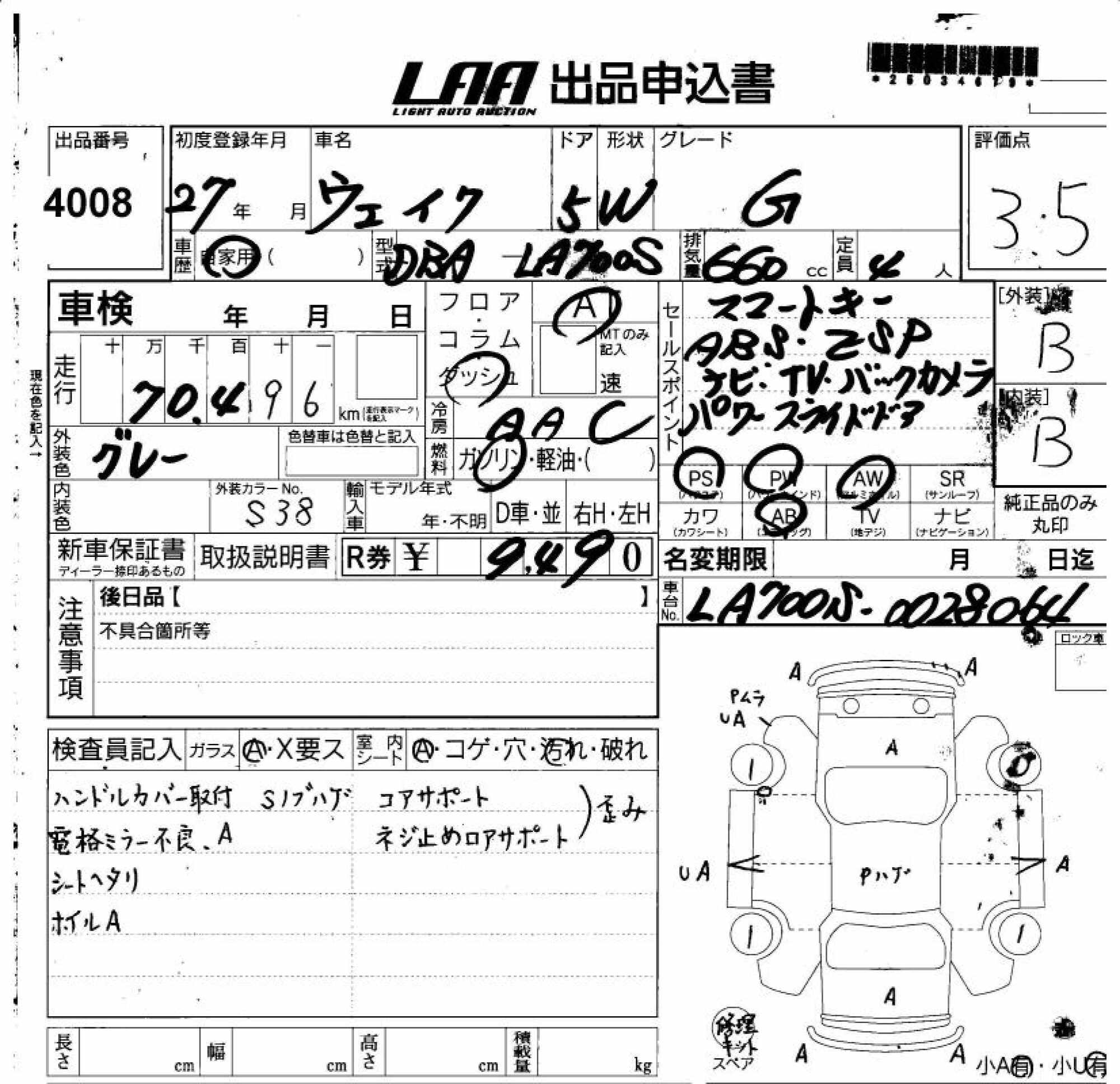 DAIHATSU WAKE