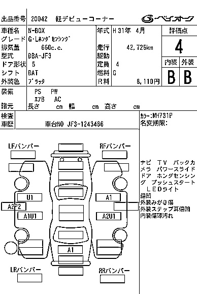 HONDA N-BOX