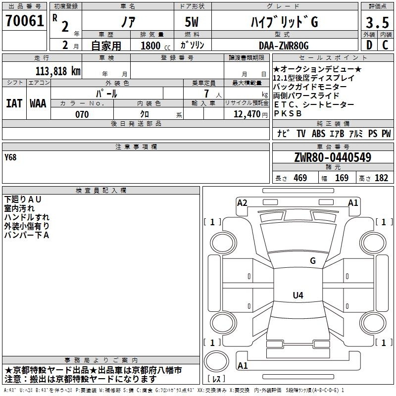 TOYOTA NOAH