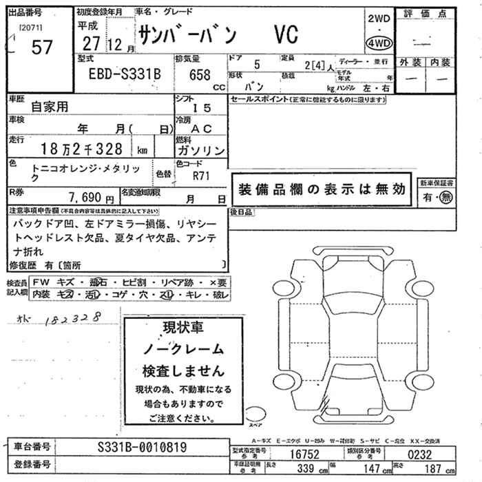 SUBARU SAMBAR