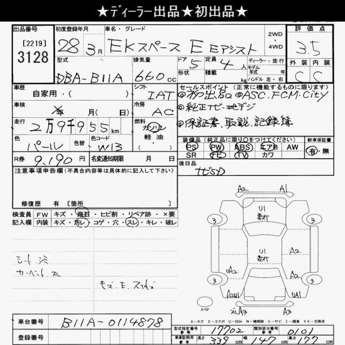 MITSUBISHI EK SPACE