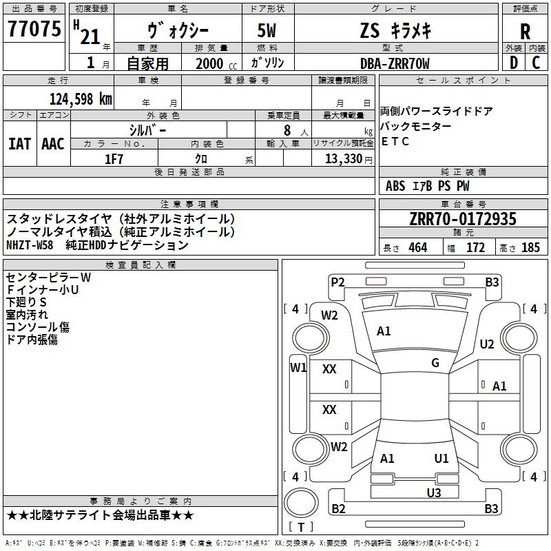 TOYOTA VOXY
