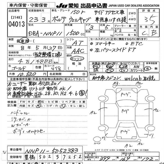 TOYOTA PORTE